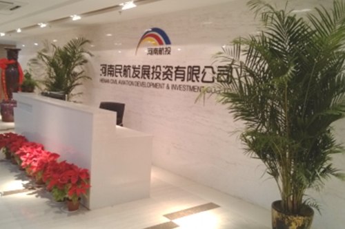 河南民航投資發展有限公司